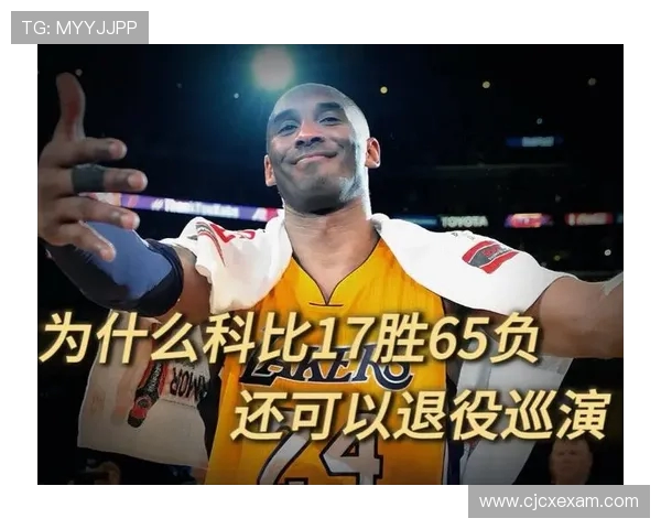 詹姆斯官宣退役时间！28 城巡演致敬科比，4 万分传奇终章开启